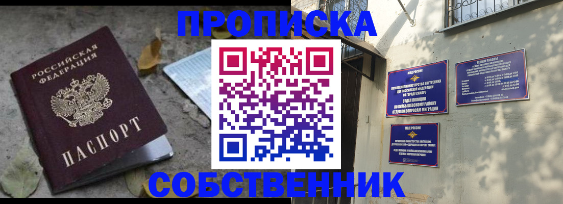 купить прописку в Торжоке
