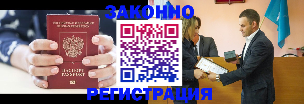 прописка гарантия в Торжоке
