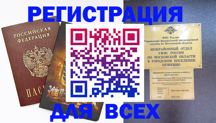временная регистрация адрес в Торжоке