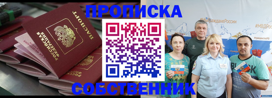 временная регистрация адрес в Торжоке